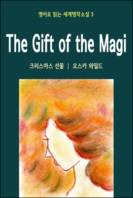 ũ  The Gift of the Magi -  д ۼҼ 03