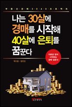  30쿡 Ÿ  40쿡  ޲۴