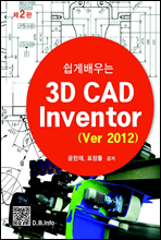   3D CAD INVENTOR Ver2012