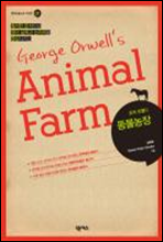 George Orwell's Animal Farm