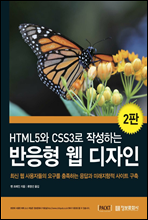 HTML5 CSS ۼϴ    (2)