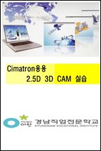 Cimatron 2.5D  3D CAMǽ